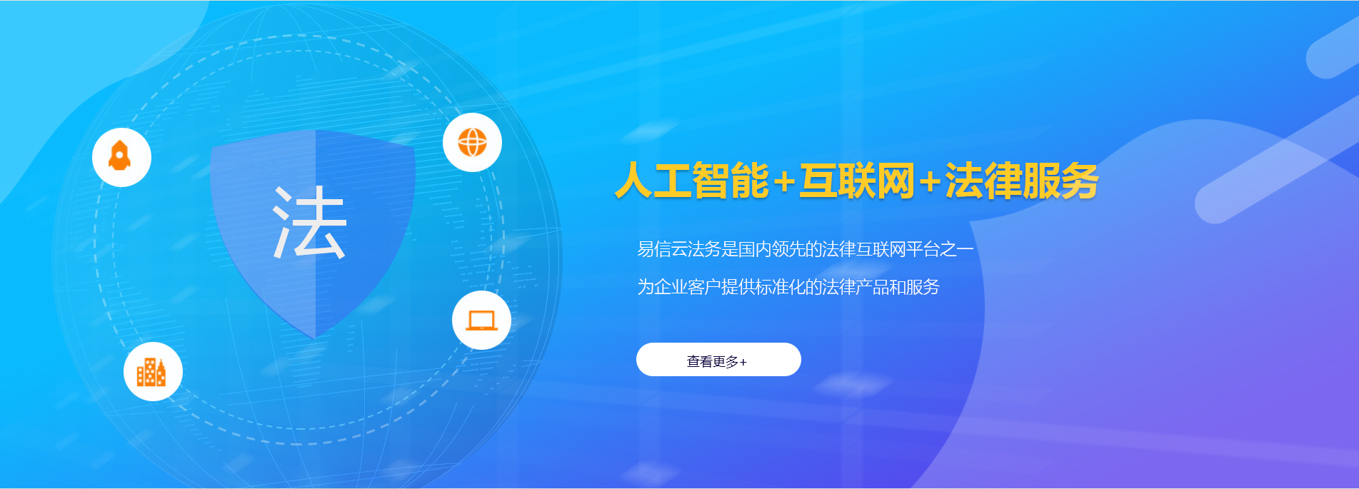 莞城律师在线咨询